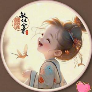 敏姐分享 头像