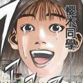 晴子V漫说