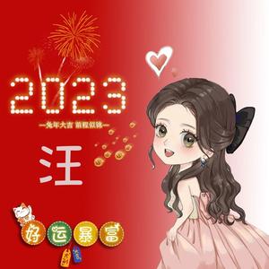 佩妮爱音乐爱追剧 头像