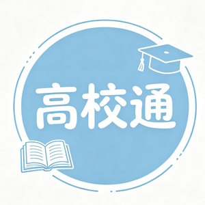 高校通 头像