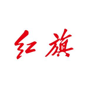 中冀华达红旗体验中心 头像