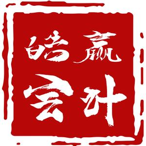 诚全企业的晓燕 头像