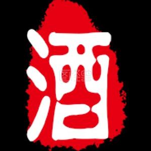博学茅台酱酒
