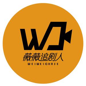 薇薇追剧人 头像