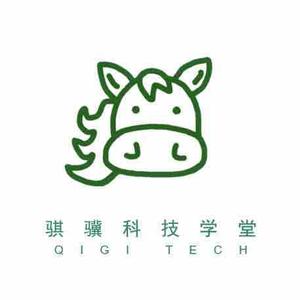 骐骥科技学堂 头像