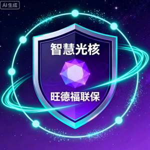 旺德福智鼎 头像