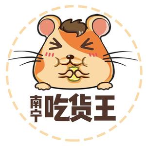 南宁吃货王 头像