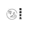 情感茶岛 头像