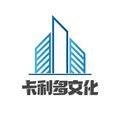 长沙卡利多文化传媒 头像