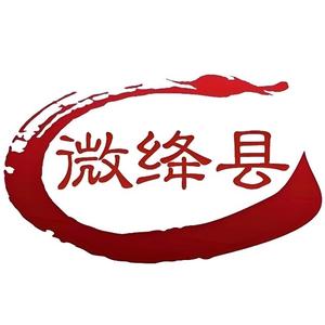 微绛县 头像