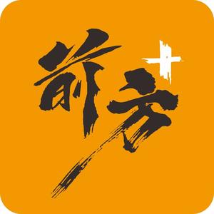 前方plus 头像
