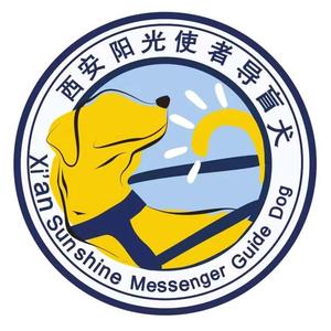 中国导盲犬西安培训基地头像