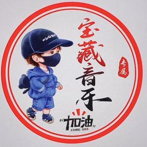 全球宝藏音乐1998 头像