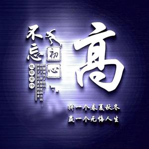 镇雄高哥哥 头像