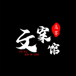 鑫睿文化馆 头像