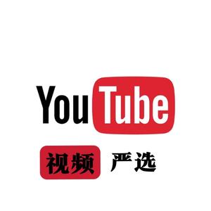 YouTube视频严选头像