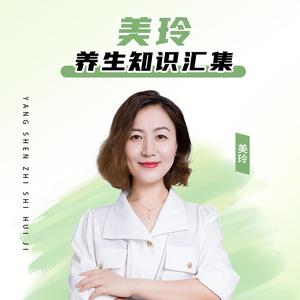 美玲来了头像