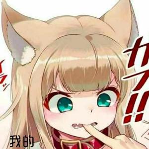 汐汐在努力 头像