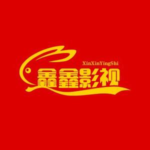 鑫鑫影视7R8I 头像