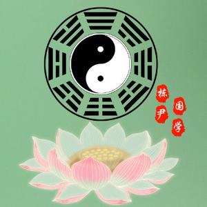 正念国学家园 头像