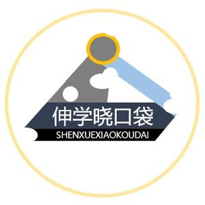 伸学晓口袋 头像