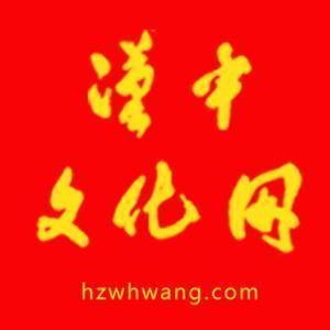 汉中文化网头像