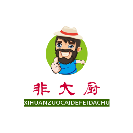 喜欢做菜的非大厨 头像
