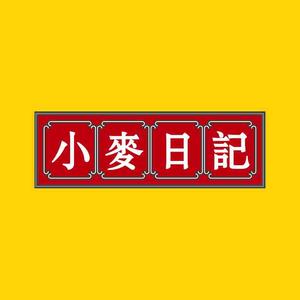 小麦日记烘焙美食 头像