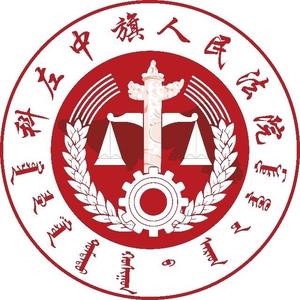 科左中旗人民法院头像