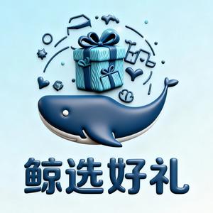 鲸选好礼 头像