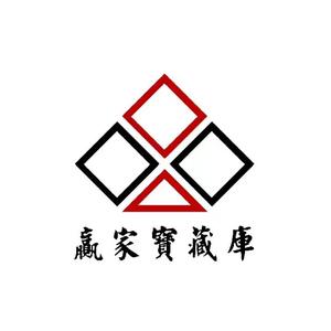 赢家宝藏库 头像