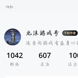 北沫游戏 头像