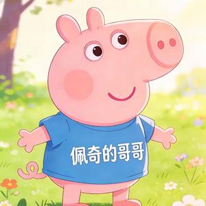 佩奇的哥哥 头像