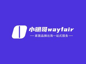 小明哥Wayfair 头像