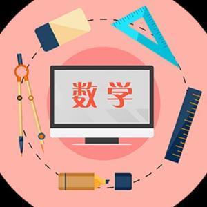 小学数学果果课堂 头像