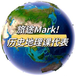 旅途Mark头像