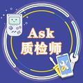 Ask质检师大铭头像