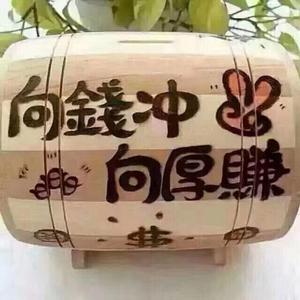 努力奋斗的 头像