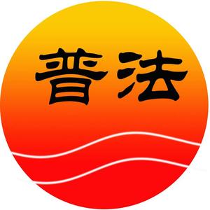 马律师丫头像