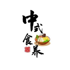 中医正骨 头像