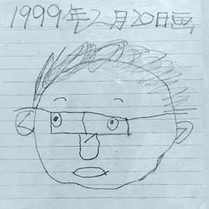 浸水的雪茄 头像