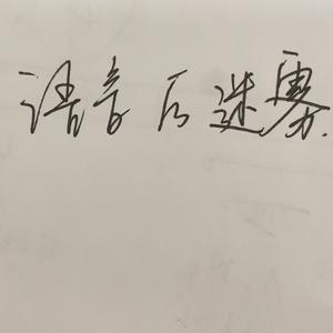 魔女丫丫呀 头像