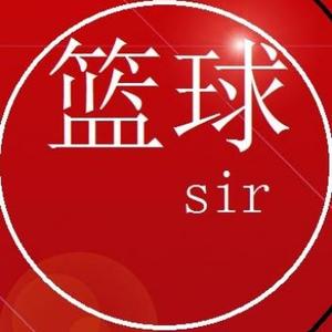 篮球sir