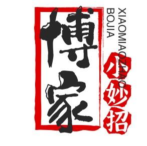 博家生活小妙招 头像