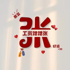 萱萱T571 头像