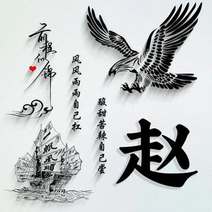 赵老师衡水学校分享 头像