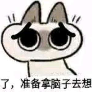 二花花动漫 头像