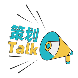 策划talk 头像