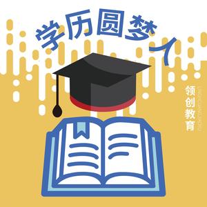 和小王一起了解学历 头像