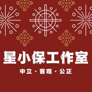 星小保保险工作室 头像